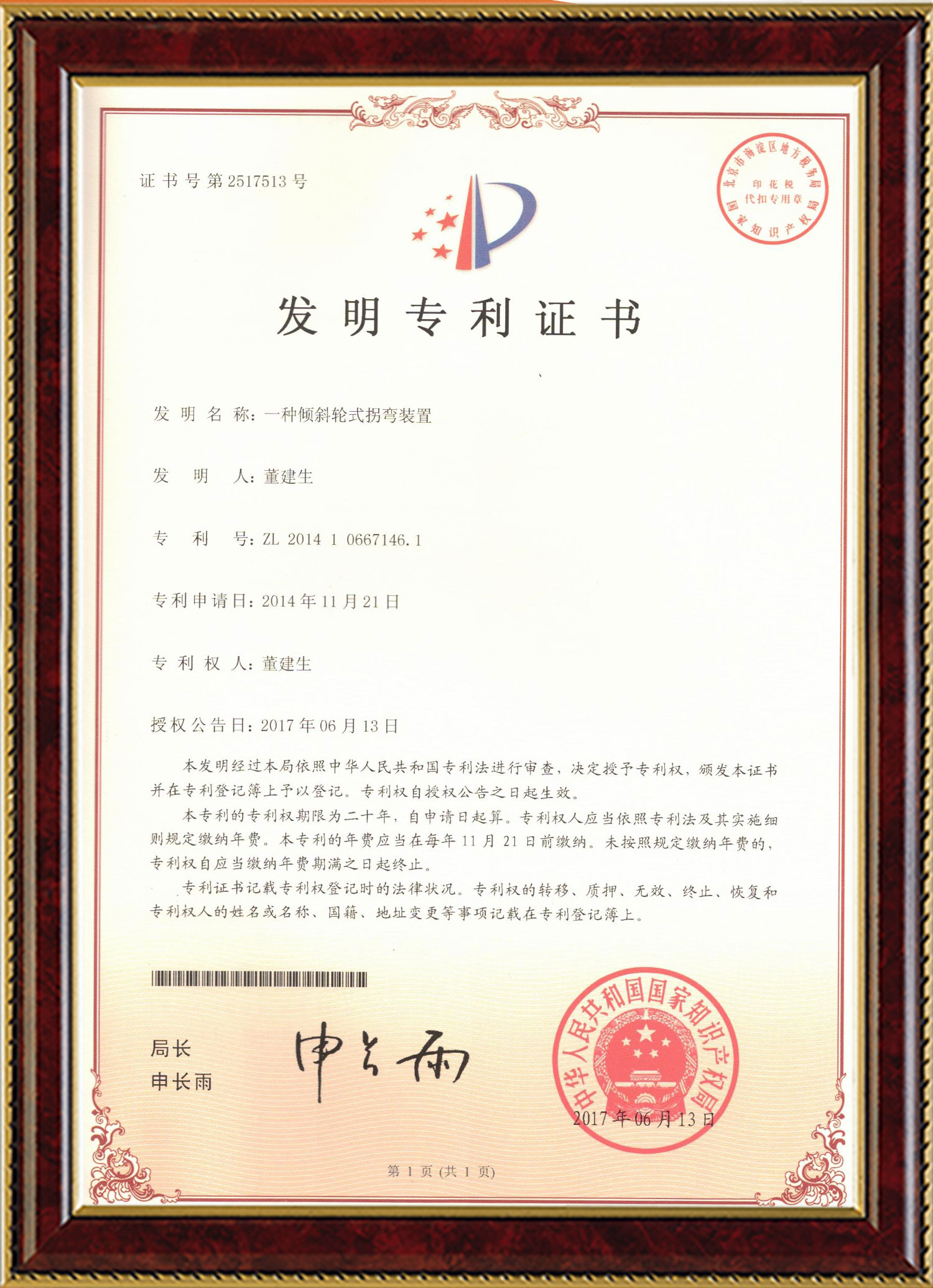 搜狐体育变频器,搜狐体育轮衬,搜狐体育驱动轮构件,湖南搜狐体育有限公司