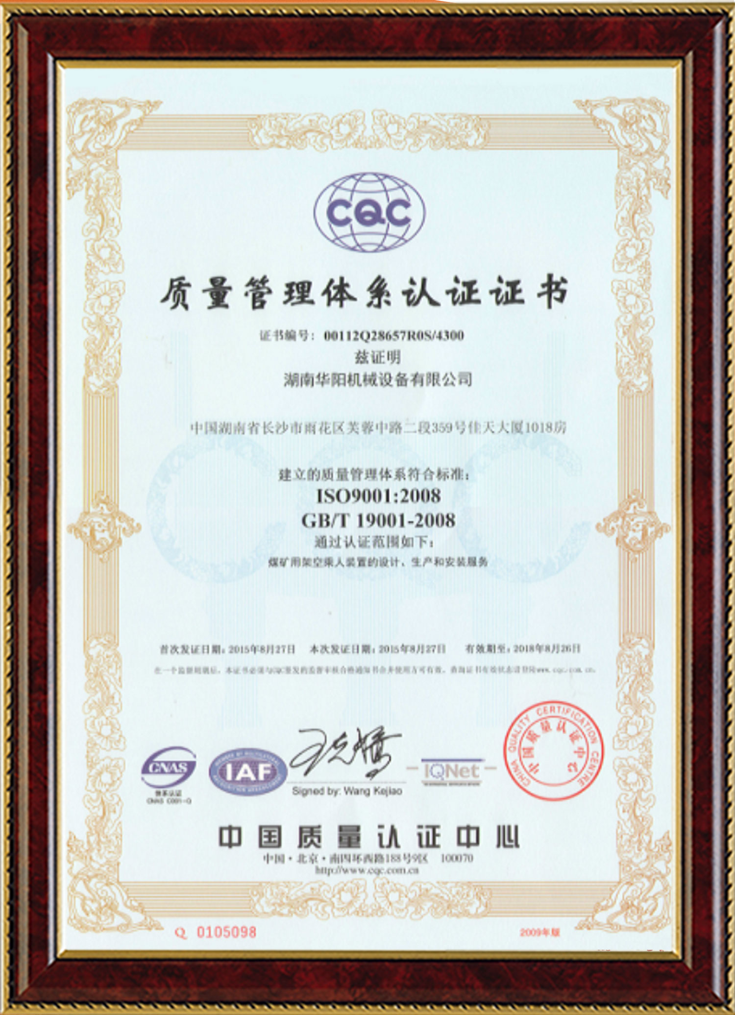 搜狐体育变频器,搜狐体育轮衬,搜狐体育驱动轮构件,湖南搜狐体育有限公司