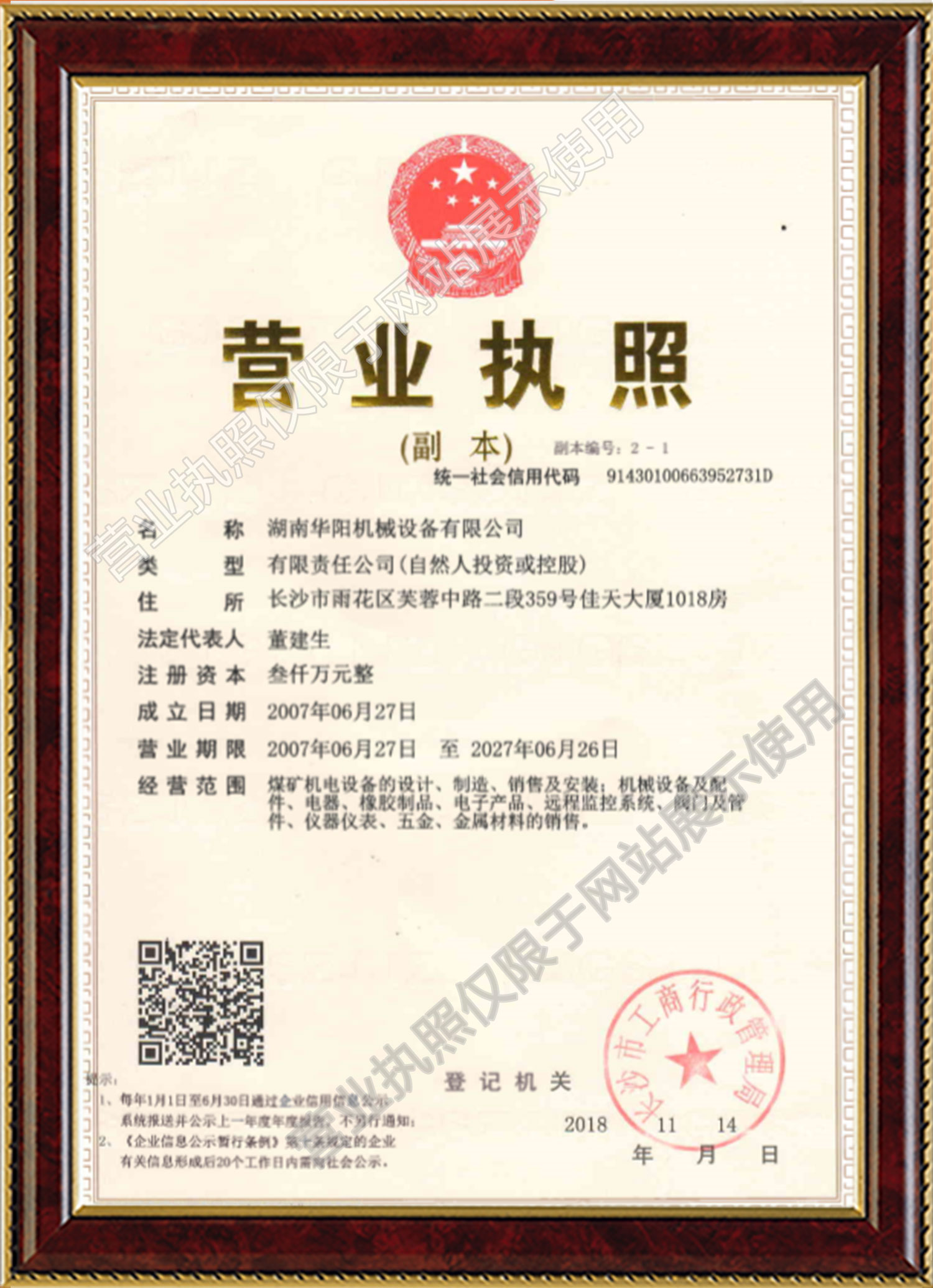 搜狐体育变频器,搜狐体育轮衬,搜狐体育驱动轮构件,湖南搜狐体育有限公司